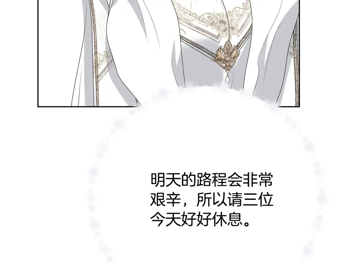 第88话 直面恶灵 第134页