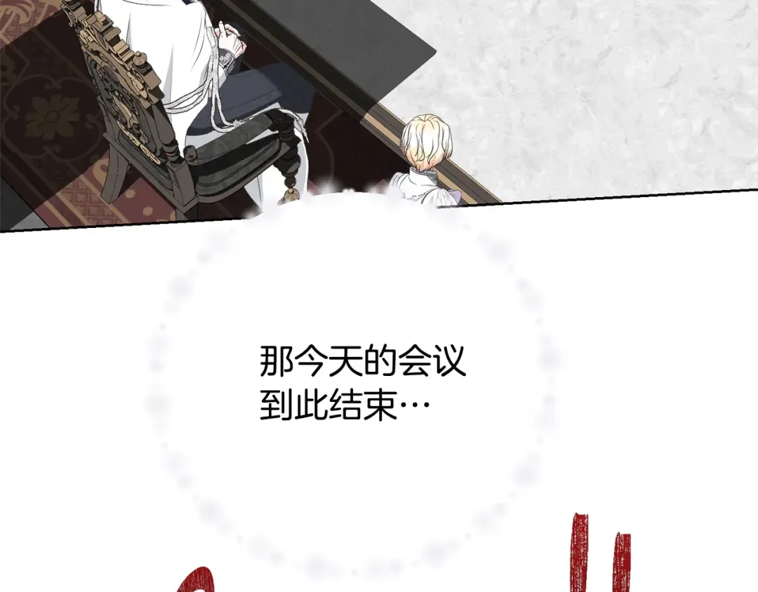 第88话 直面恶灵 第141页
