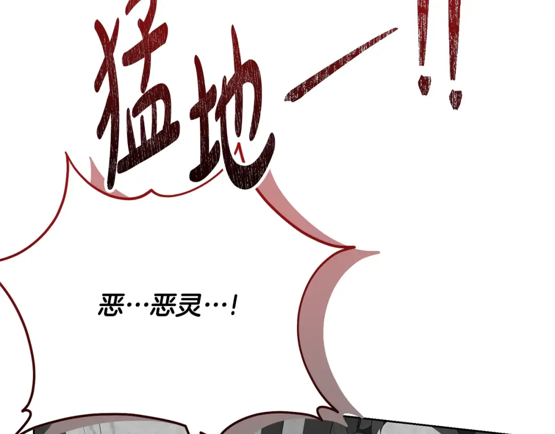 第88话 直面恶灵 第142页