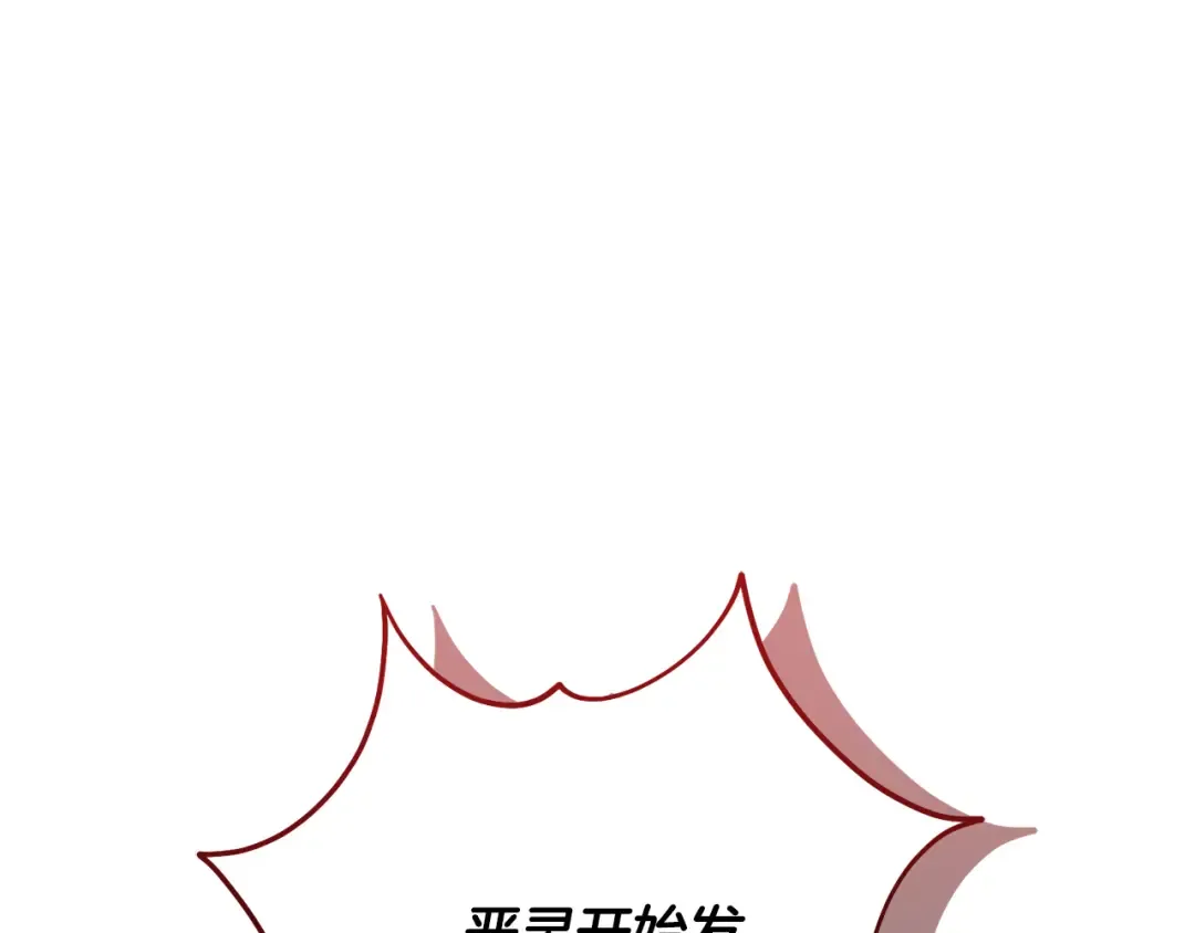 第88话 直面恶灵 第146页