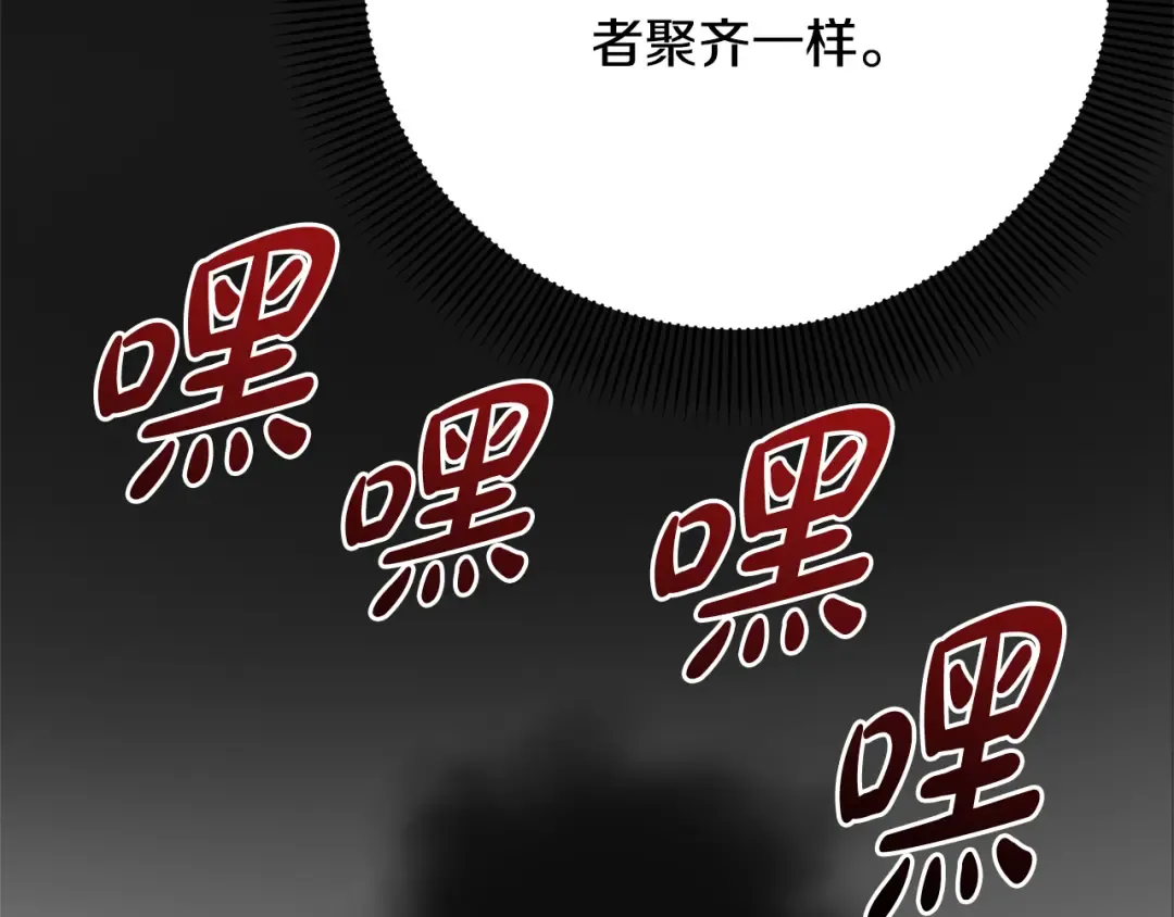 第88话 直面恶灵 第153页