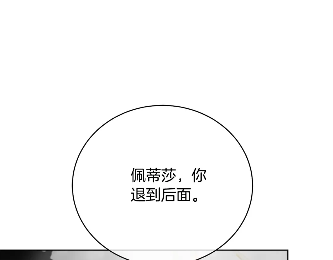 第88话 直面恶灵 第172页