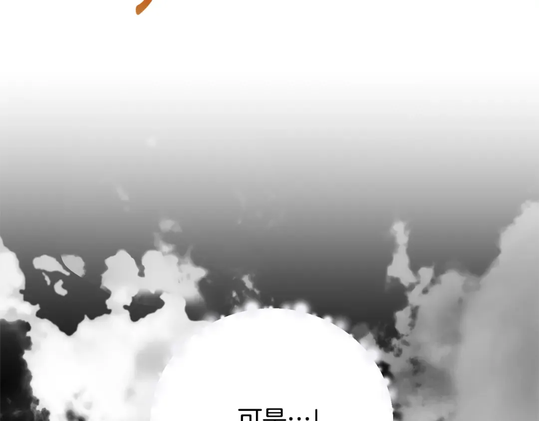 第88话 直面恶灵 第175页