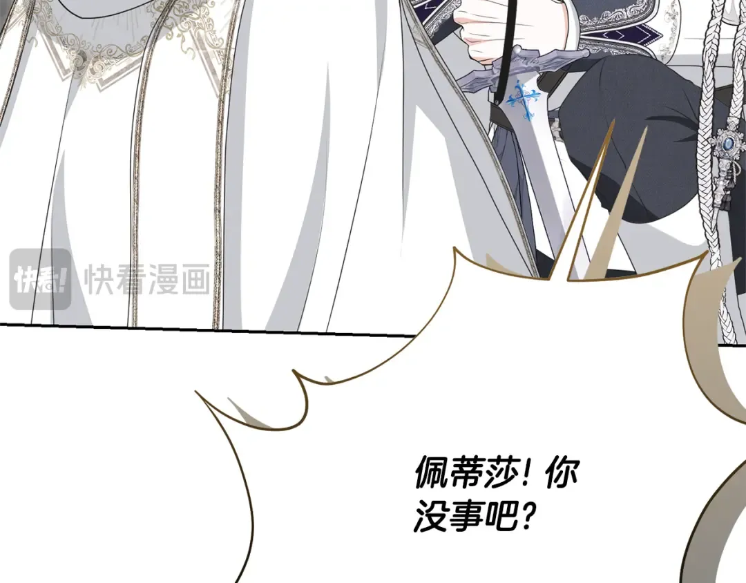 第88话 直面恶灵 第197页