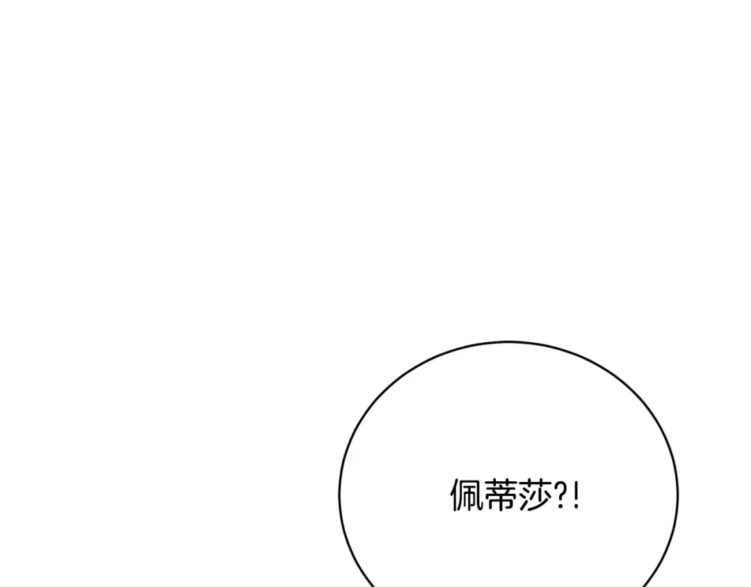第88话 直面恶灵 第199页