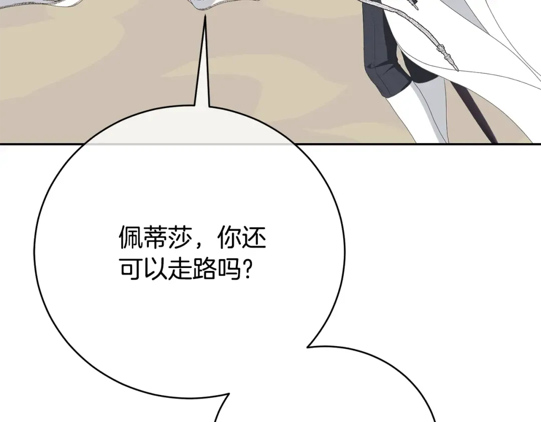 第88话 直面恶灵 第203页