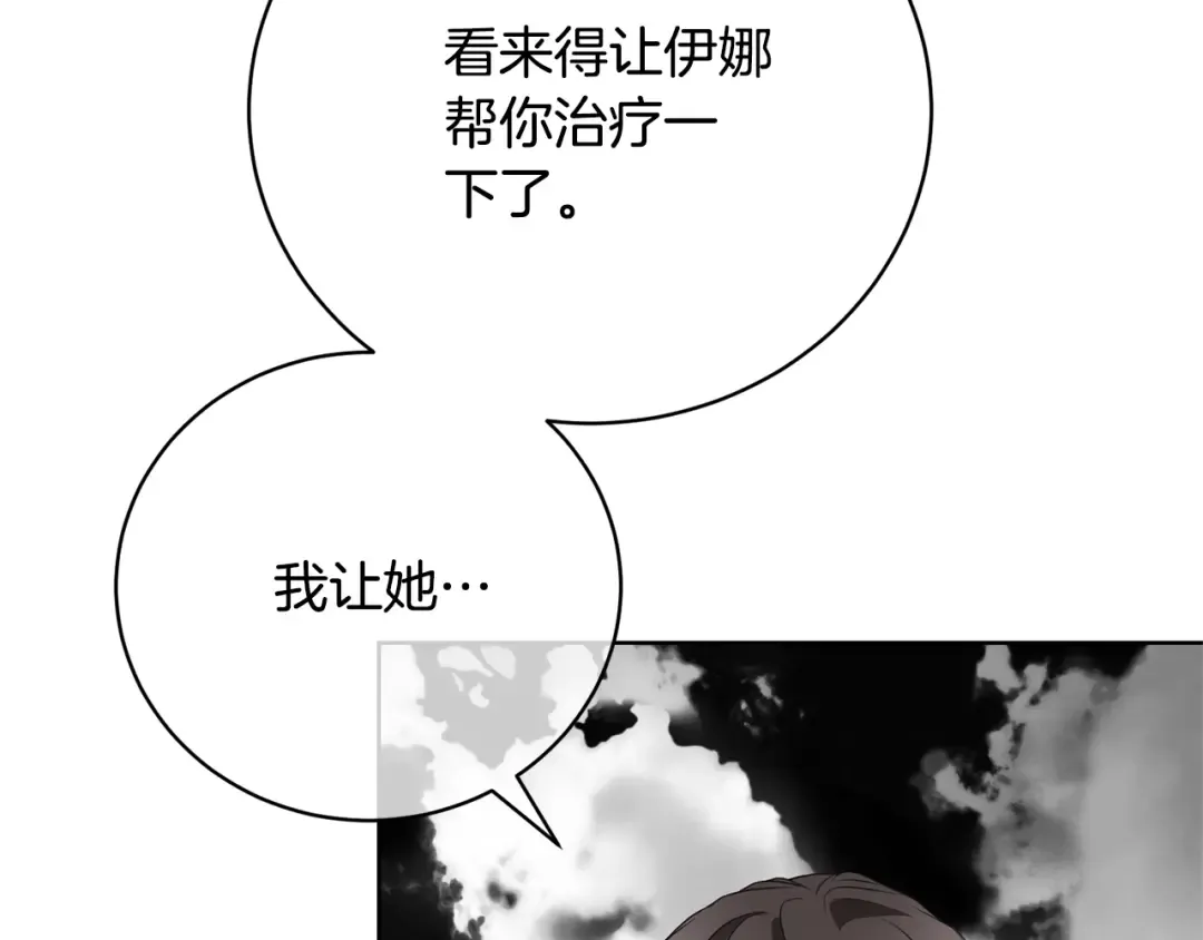 第88话 直面恶灵 第206页