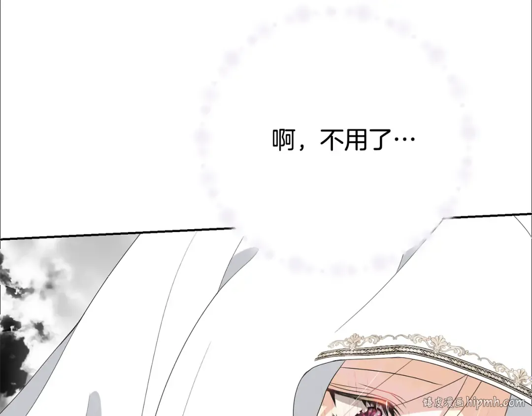 第88话 直面恶灵 第216页