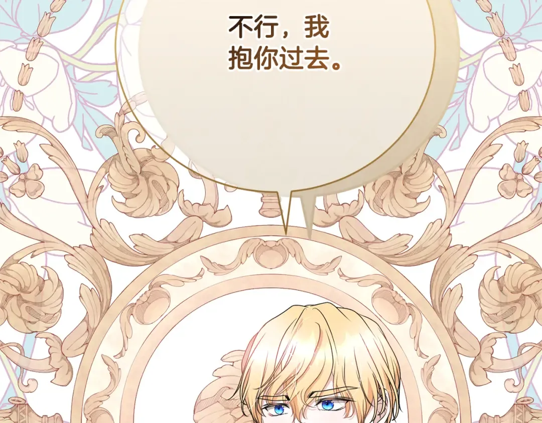 第88话 直面恶灵 第219页