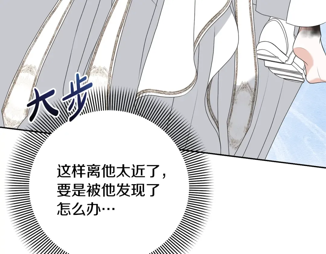  第89话 坚强背后 第3页