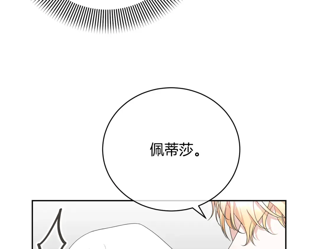  第89话 坚强背后 第4页