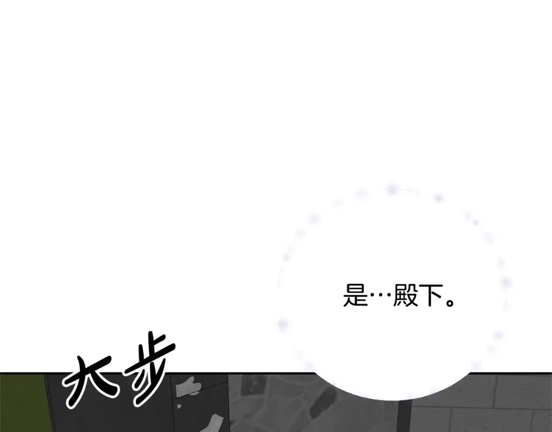  第89话 坚强背后 第7页