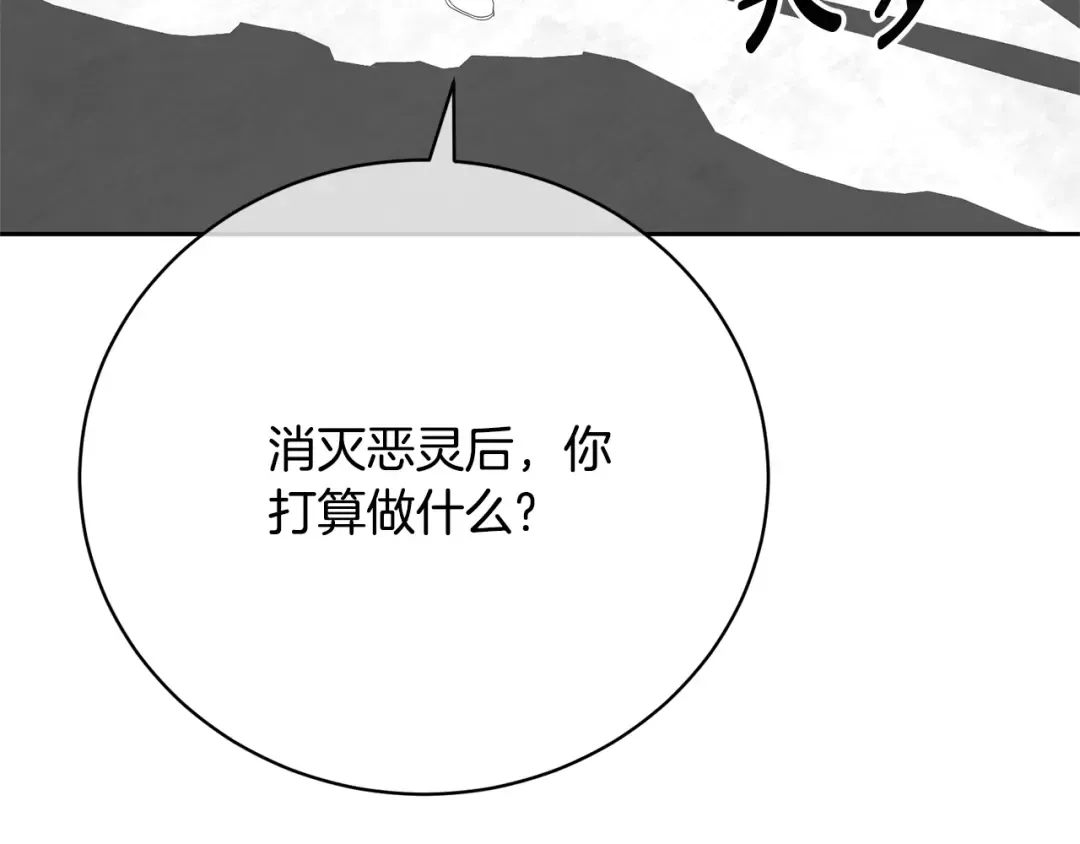  第89话 坚强背后 第9页