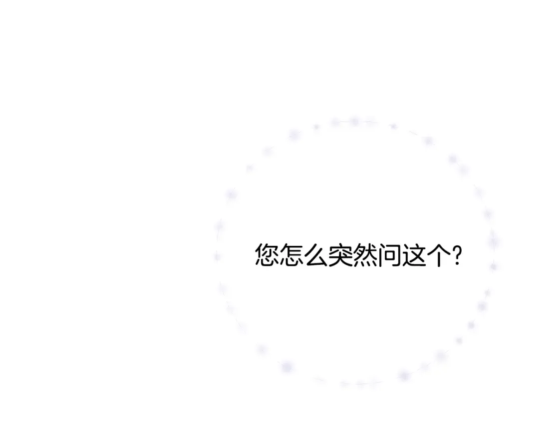  第89话 坚强背后 第11页