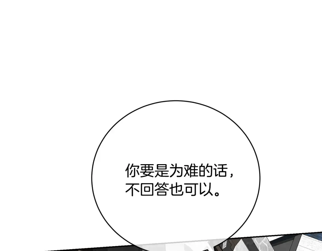  第89话 坚强背后 第12页