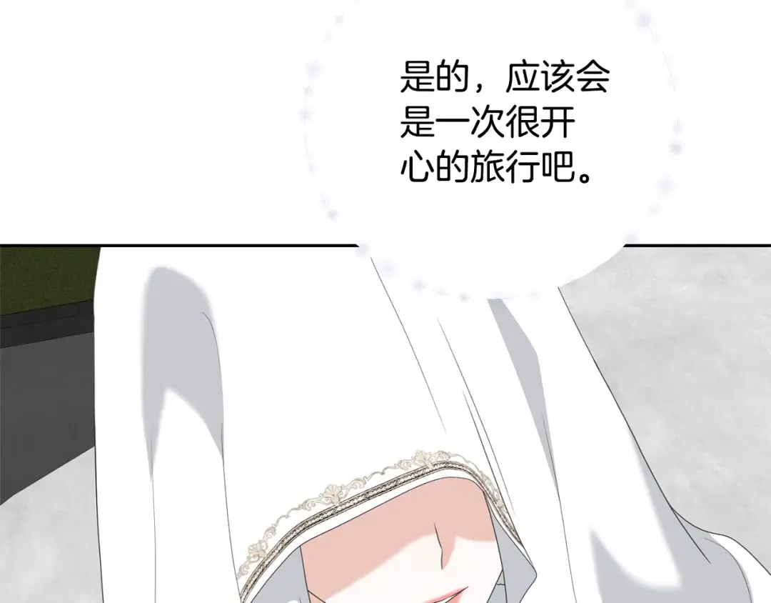  第89话 坚强背后 第21页