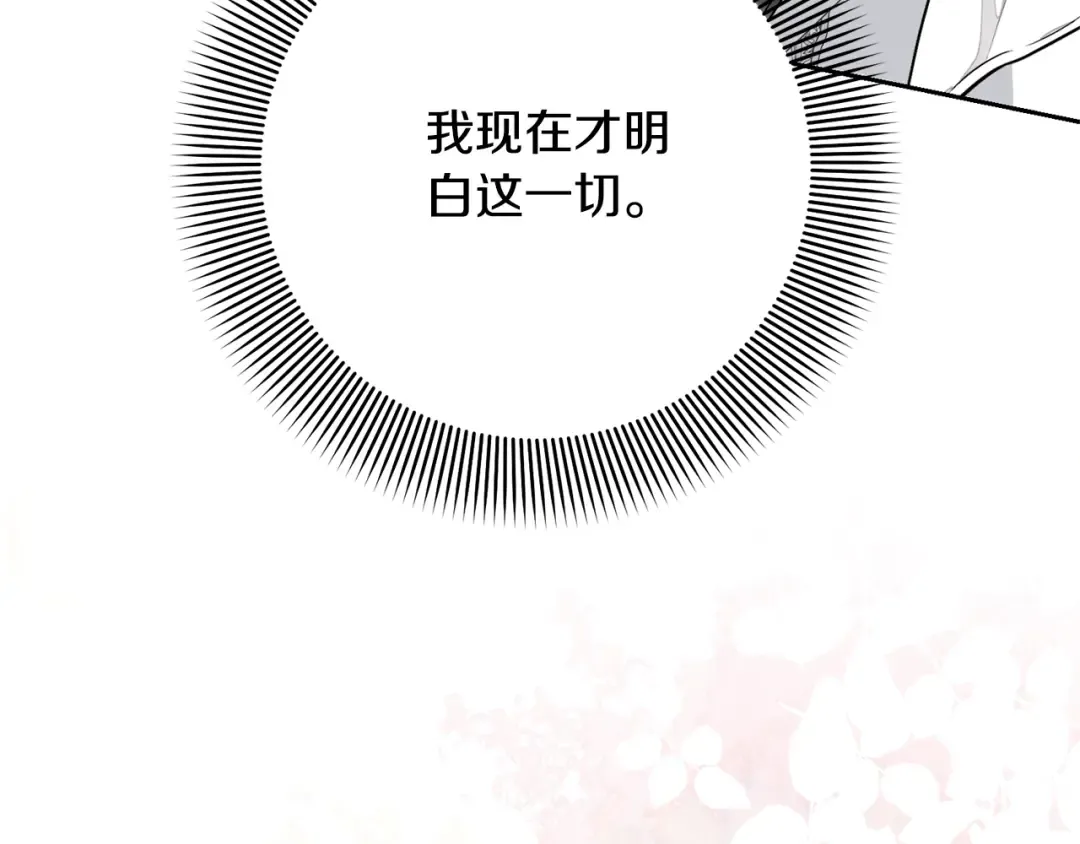  第89话 坚强背后 第29页