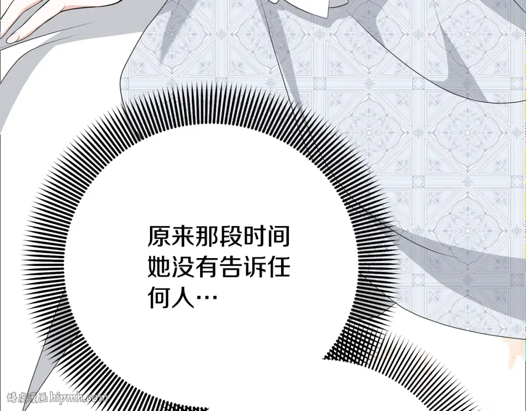  第89话 坚强背后 第32页
