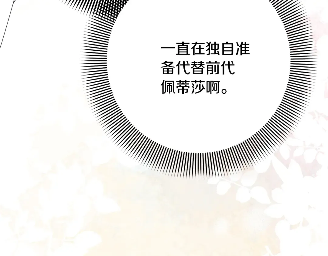  第89话 坚强背后 第33页