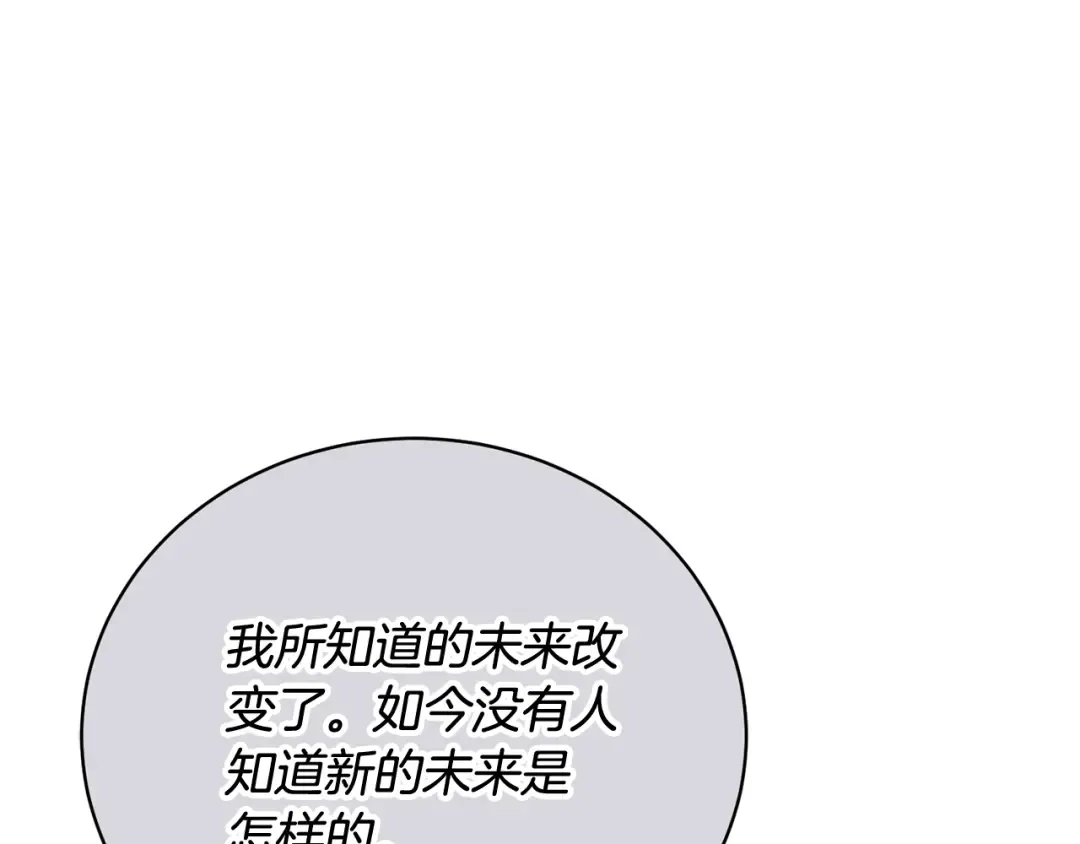 第89话 坚强背后 第38页