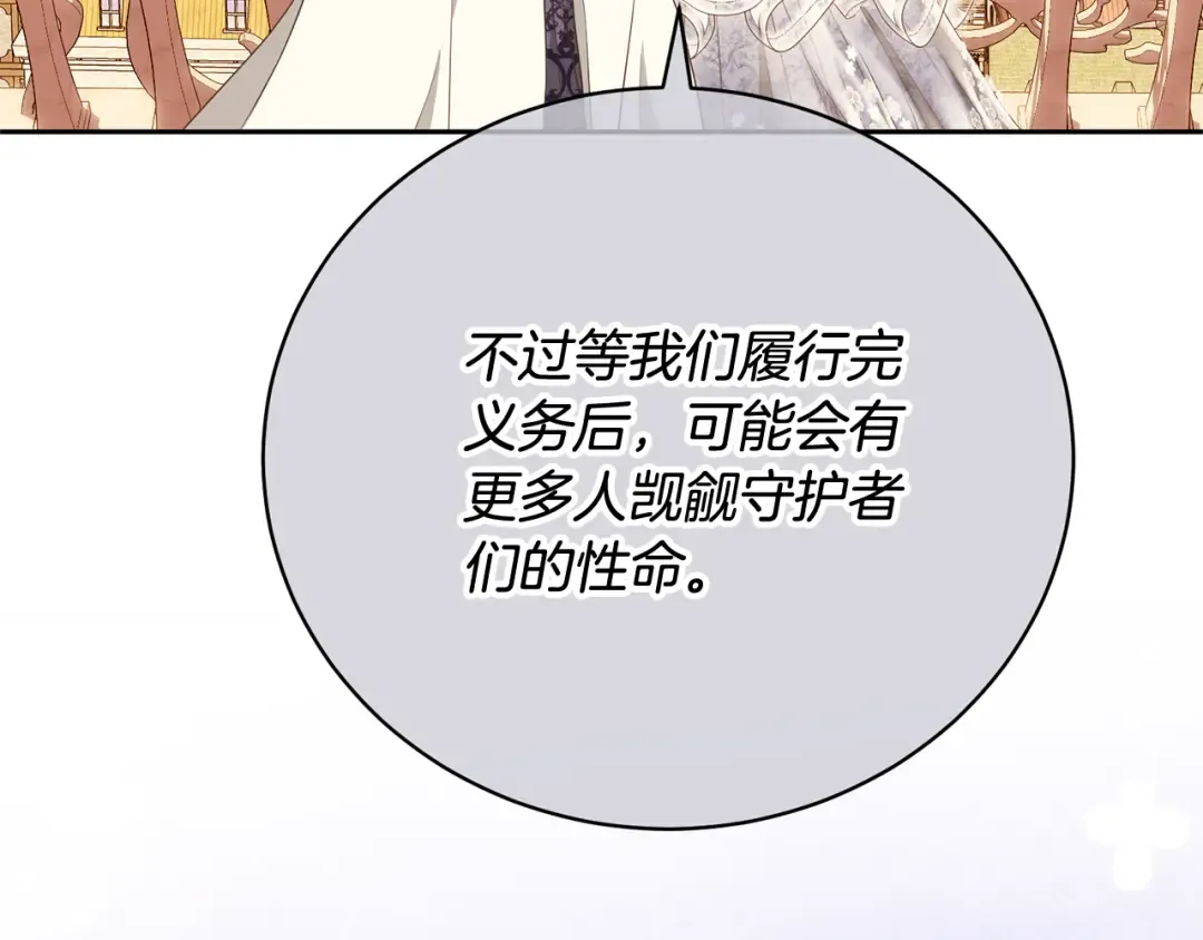  第89话 坚强背后 第41页