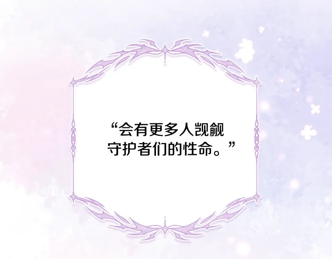  第89话 坚强背后 第42页