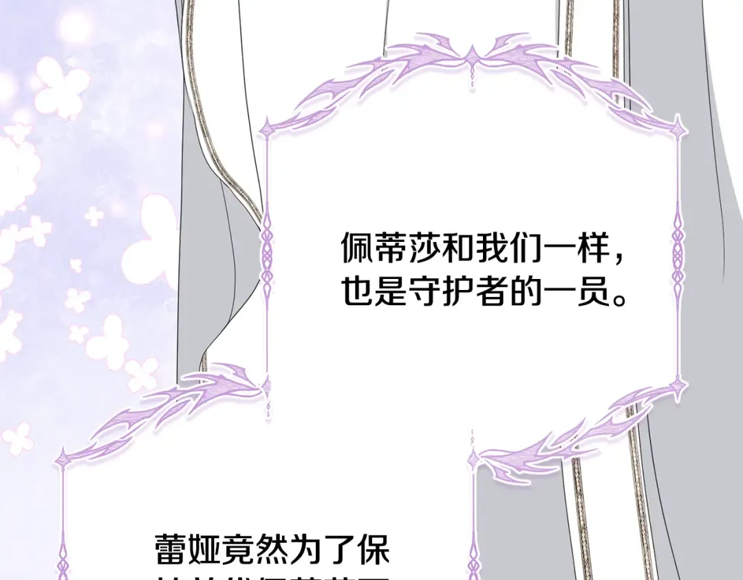  第89话 坚强背后 第45页
