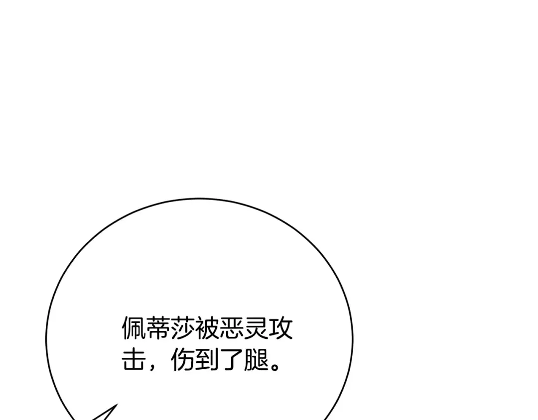  第89话 坚强背后 第60页