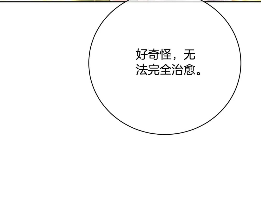  第89话 坚强背后 第73页