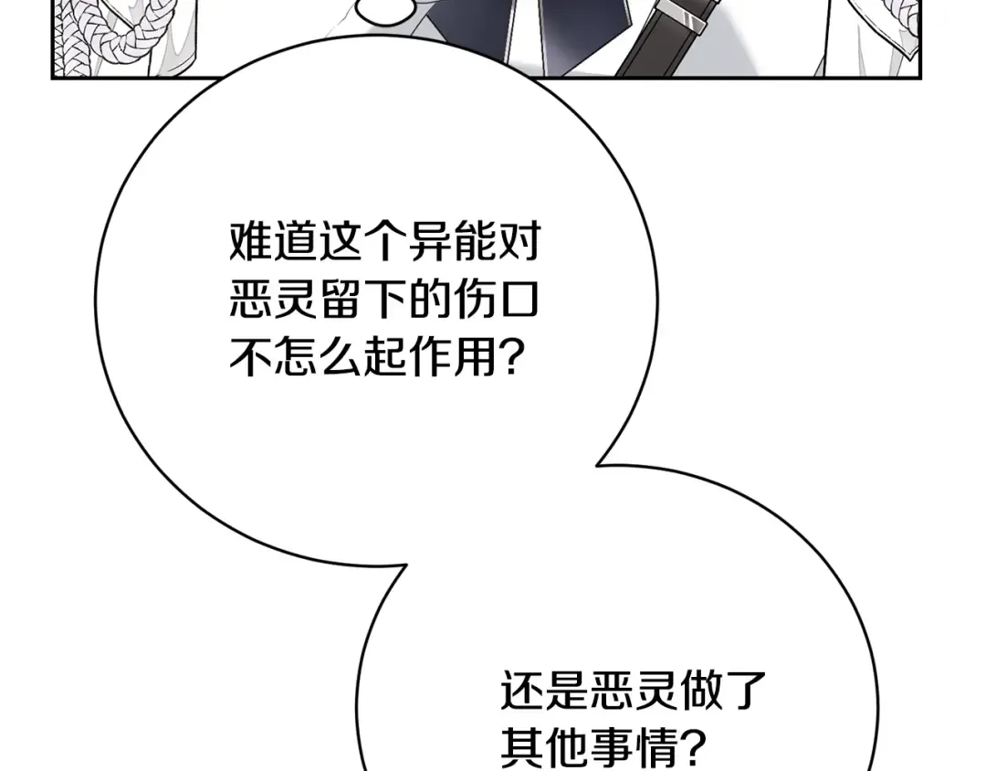  第89话 坚强背后 第76页