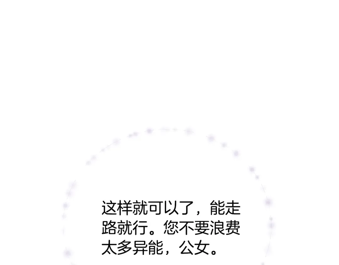  第89话 坚强背后 第78页