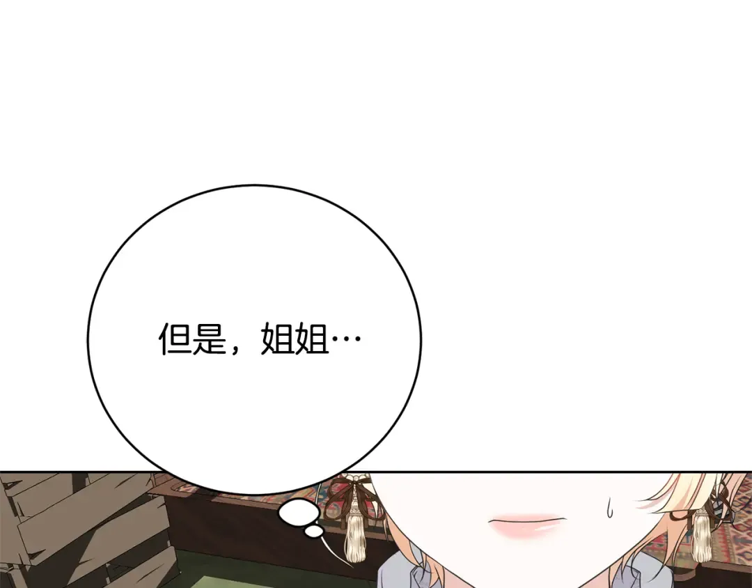  第89话 坚强背后 第81页
