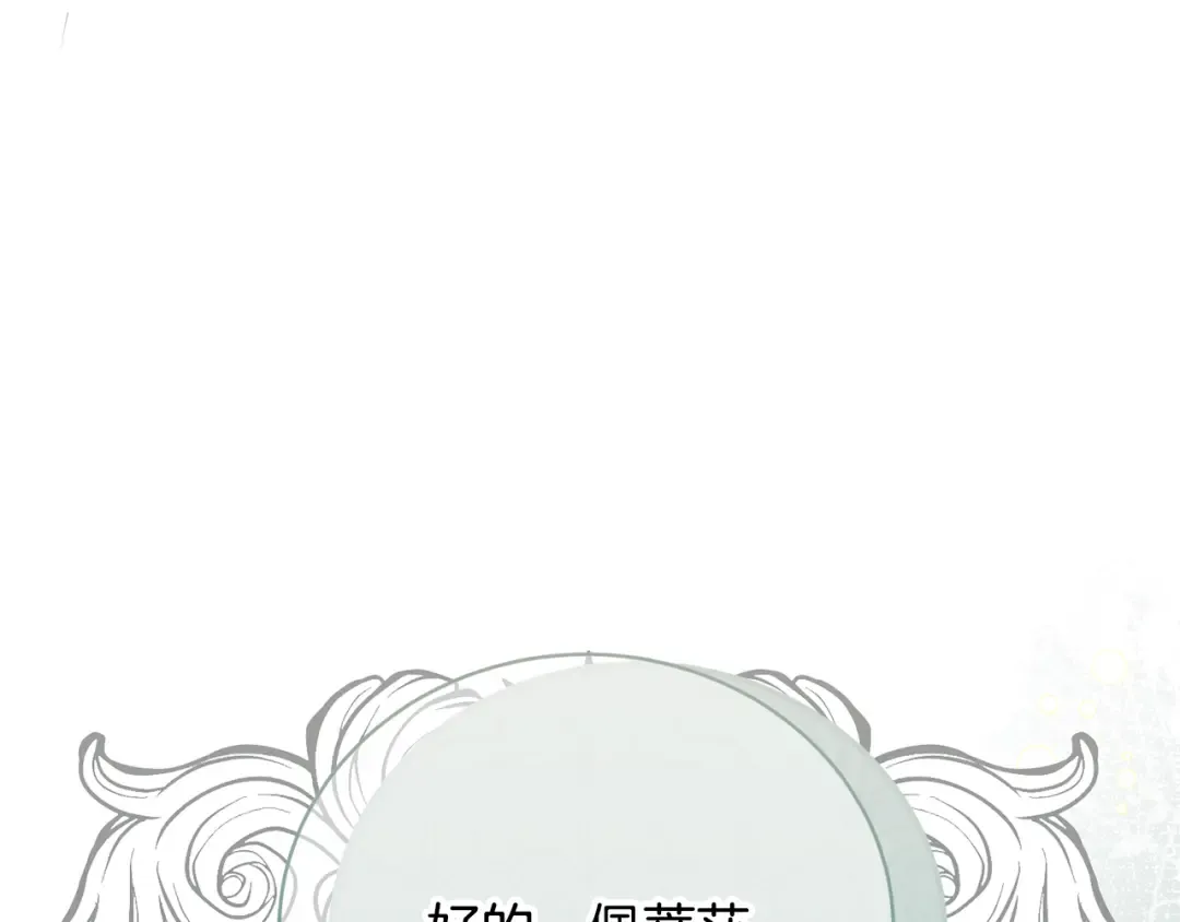  第89话 坚强背后 第83页