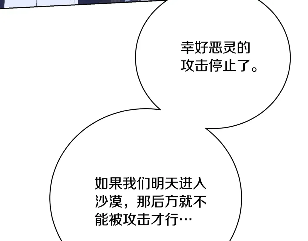  第89话 坚强背后 第93页