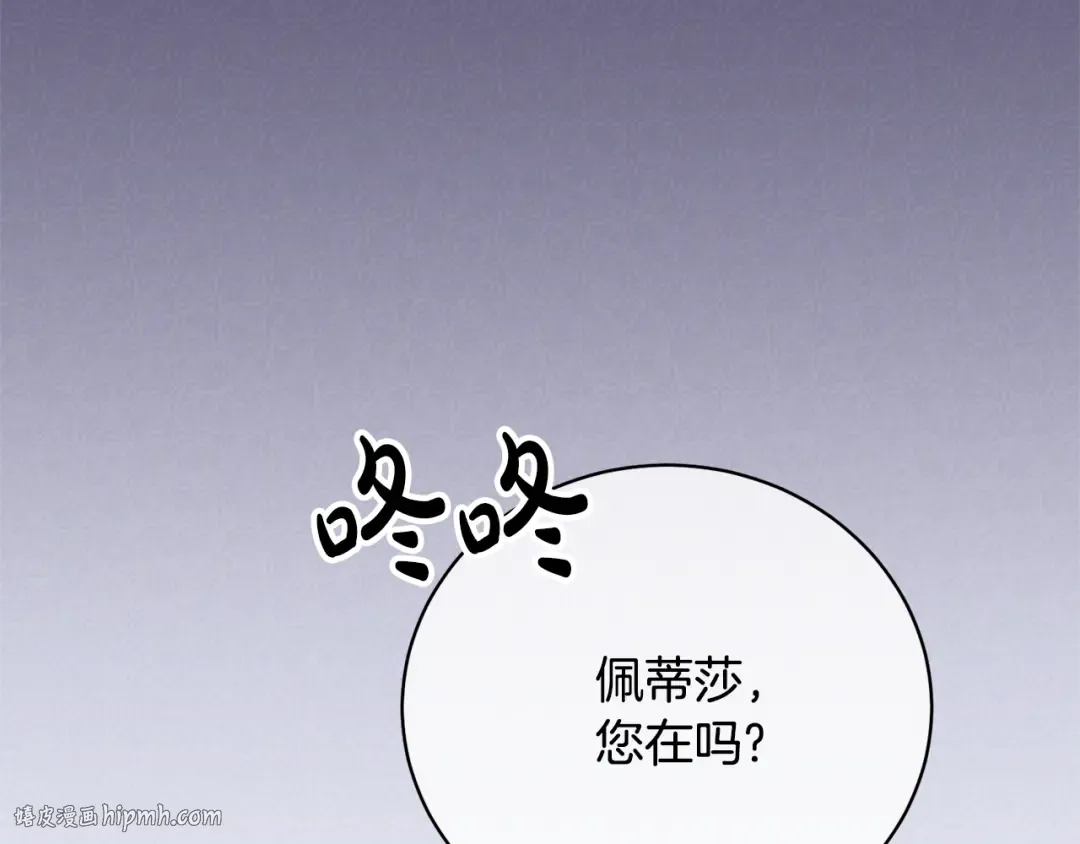  第89话 坚强背后 第96页