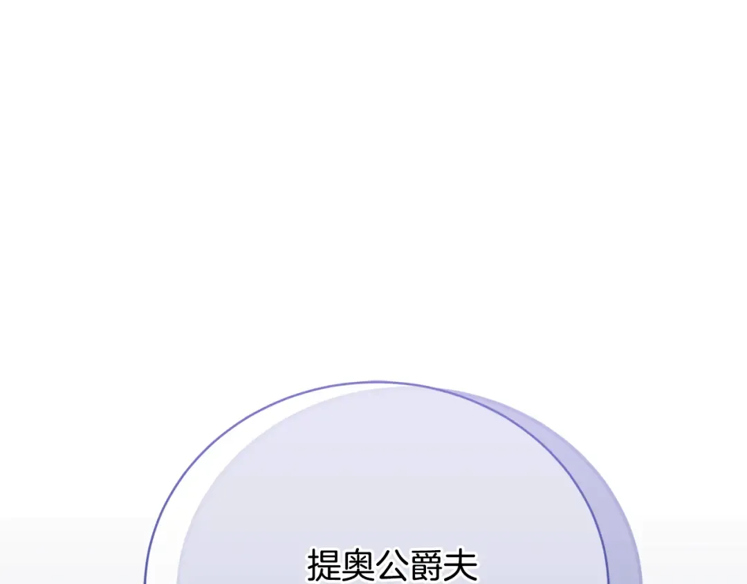  第89话 坚强背后 第100页