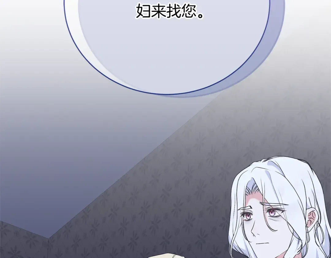  第89话 坚强背后 第101页