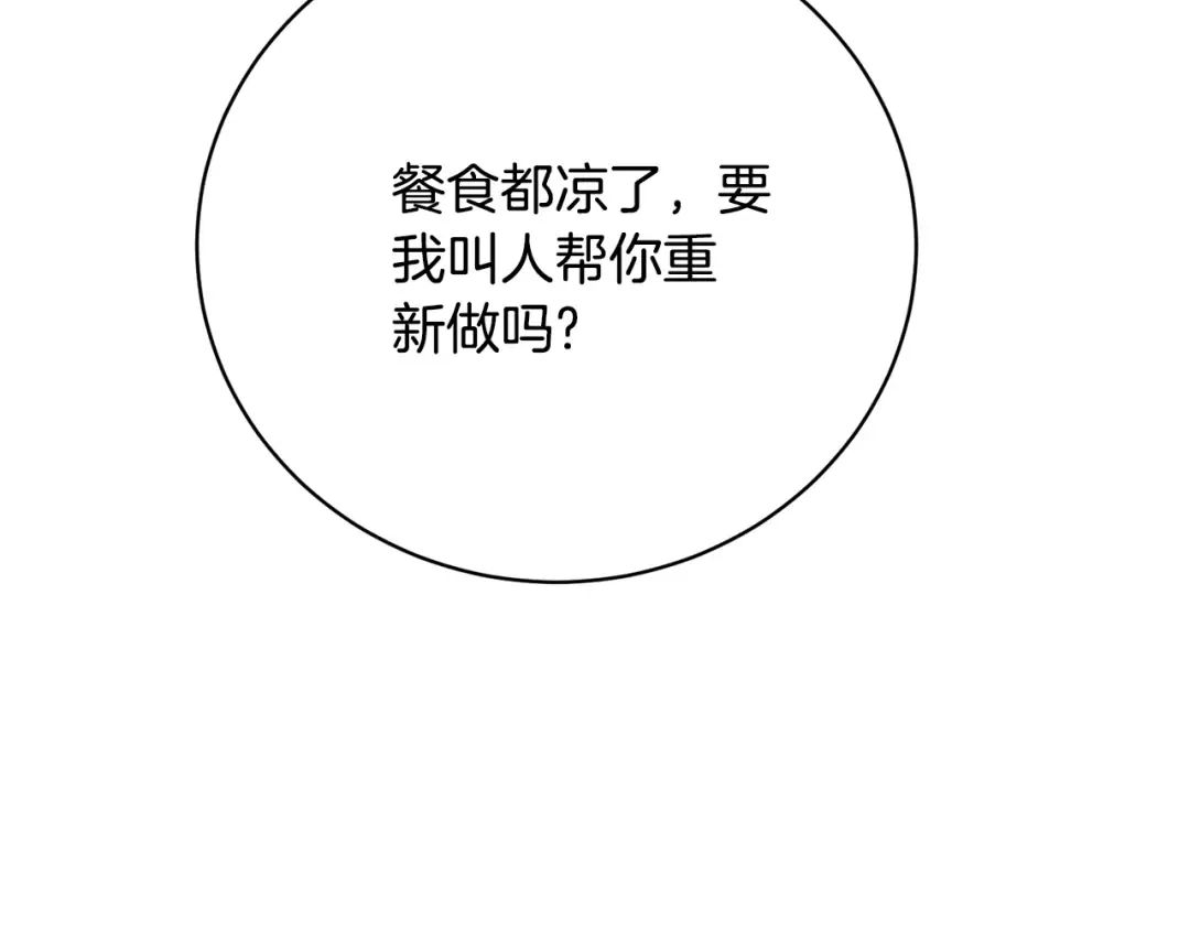  第89话 坚强背后 第113页