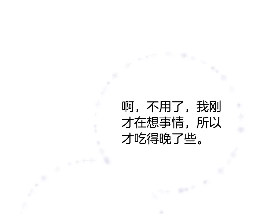  第89话 坚强背后 第114页