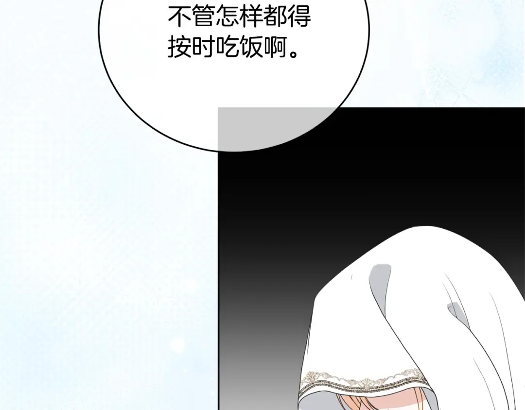  第89话 坚强背后 第119页