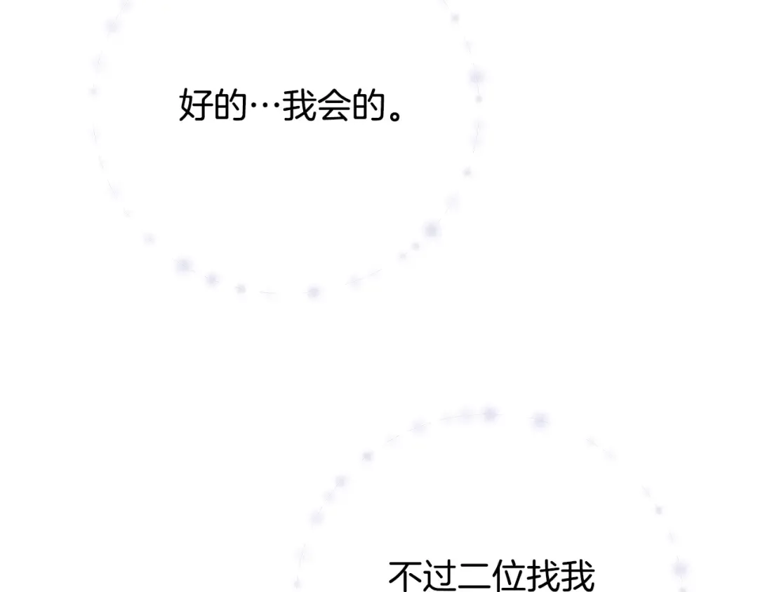  第89话 坚强背后 第124页