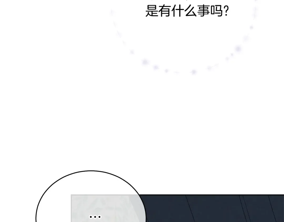  第89话 坚强背后 第125页