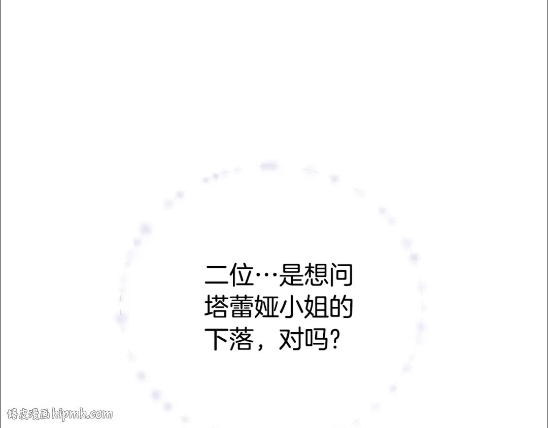  第89话 坚强背后 第128页