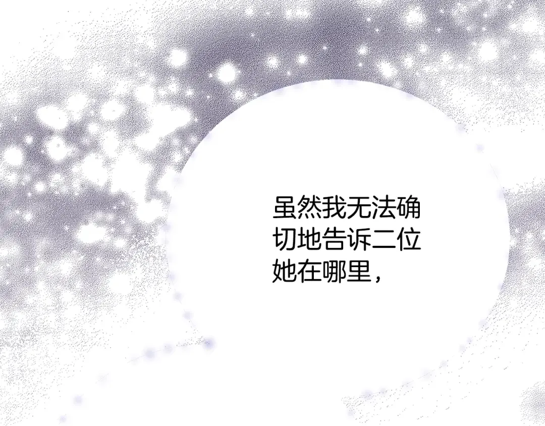  第89话 坚强背后 第132页