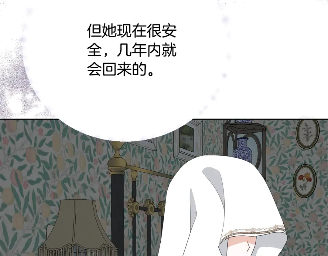 第89话 坚强背后 第133页