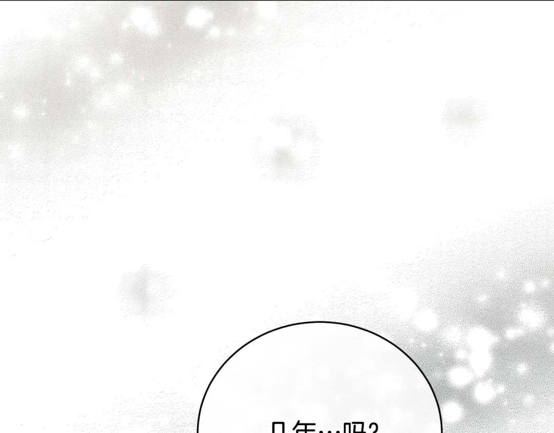  第89话 坚强背后 第135页