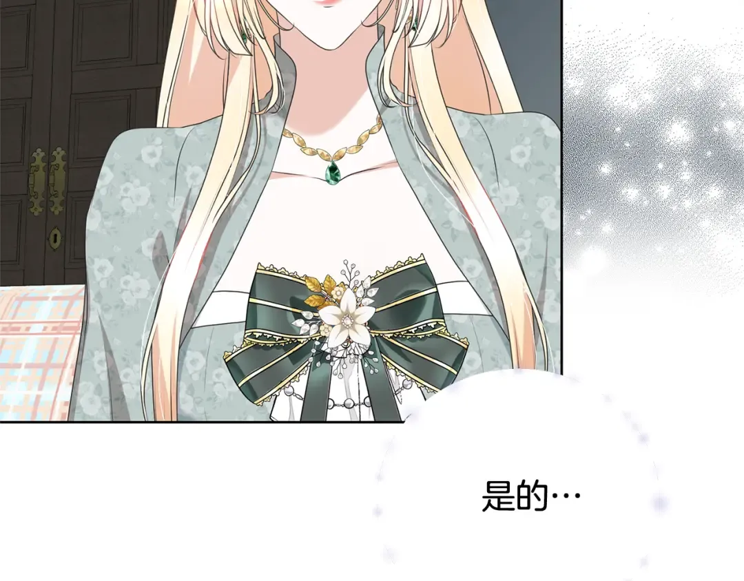  第89话 坚强背后 第137页