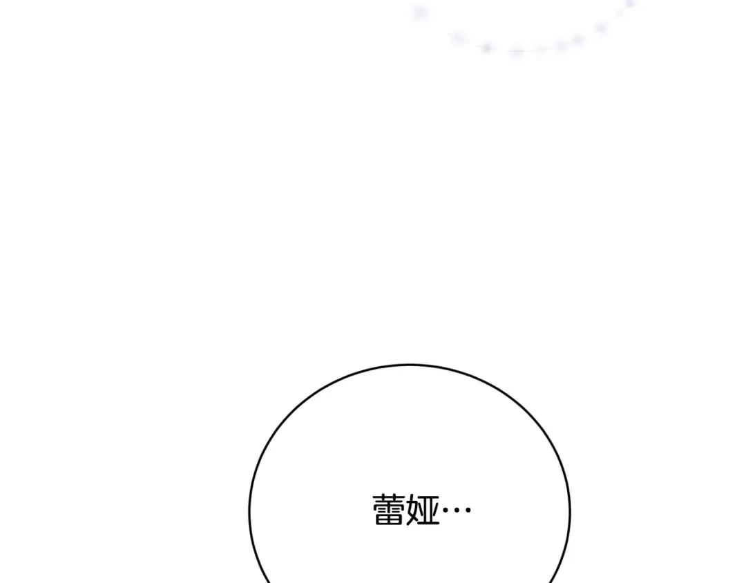  第89话 坚强背后 第138页