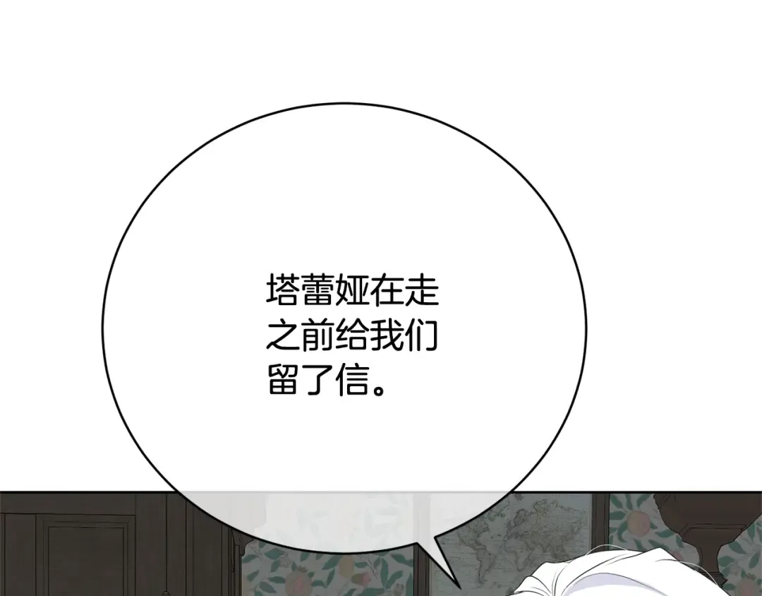  第89话 坚强背后 第141页