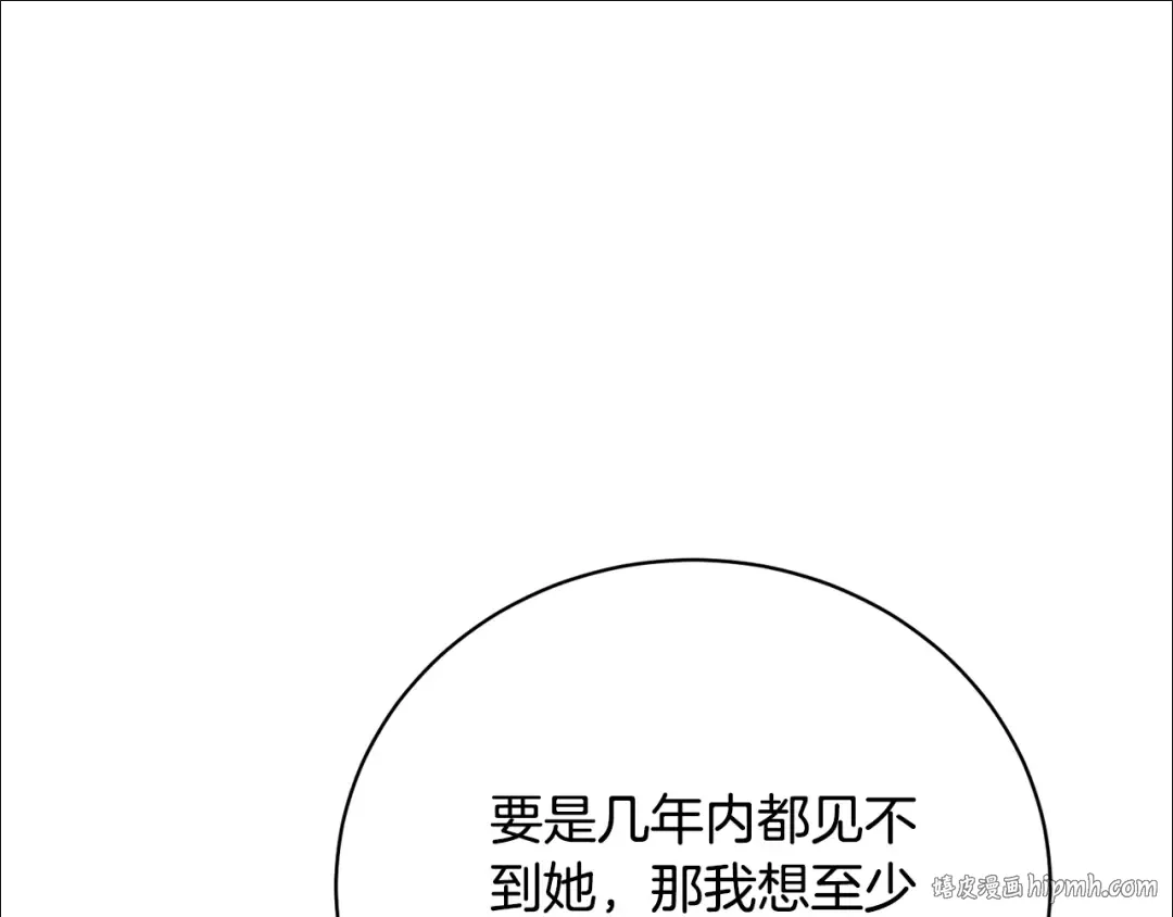  第89话 坚强背后 第144页